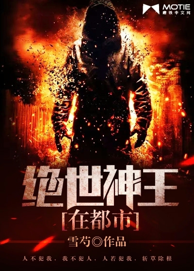 绝世神王手游
