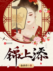 锦上添花的拼音怎么写