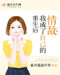 作者:花开花落年年