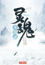 灵魂原子