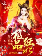 绝宠毒妃:魔帝很骄傲