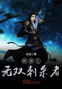 网游之无双剑姬