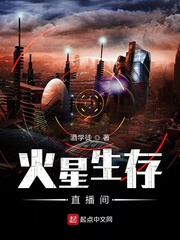 火星直播间爆米花