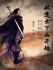 无限从武道开始