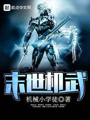 免费末世小说推荐