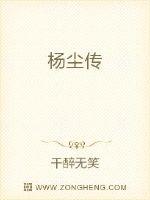 道尘的意思是什么