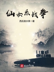 仙女系在哪