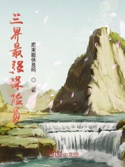 我在三界卖保险