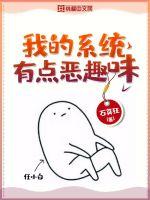 我的系统有毒免费阅读