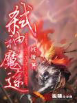 三国狼烟行小说免费阅读