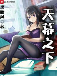 末世天幕又来了最新章节更新