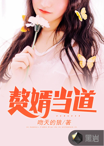 一世豪婿岳风全文免费阅读