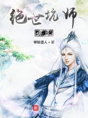 绝世女师爷