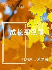 成长中的事