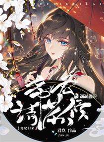 魔帝归来萧凡免费朗读