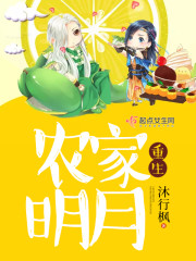 重生农家媳全文免费阅读全文