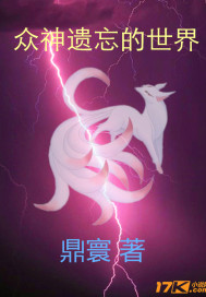 众神的遗产全角色