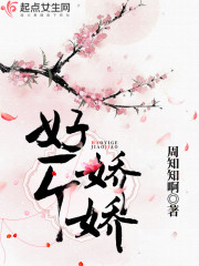 郡主守寡三年