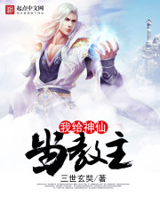 九世玄奘小说
