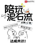 陪玩全集
