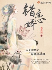 错撩全文免费阅读下载