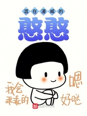 《混在漫威的玩家们》