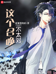 仙武召唤系统免费阅读