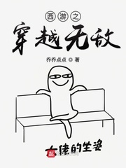 西游之无敌系统