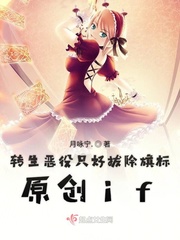转生恶役只好拔除 在线