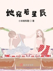 少女的眼眸宛若星辰