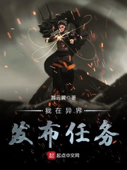 我在异界的那些事