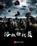 我在豪门当咸鱼 小说