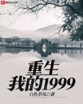 重生我的1990张信