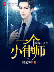 一个律师的一天