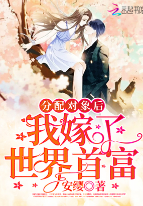 国家给你分配的对象