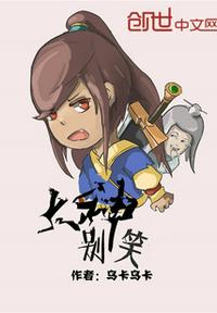 大神别追我百科