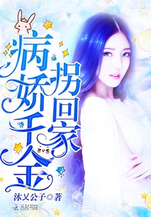 重生千金病娇萌妻