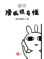 很奇怪漫杜的所有视频