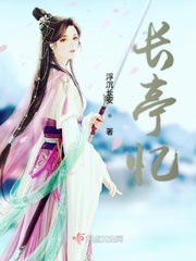 长亭忆宝箱
