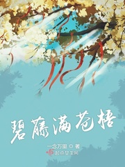 碧梧枝上笔趣下书
