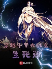 穿越斗罗大陆获得生死簿武魂