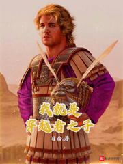 这就是穿越