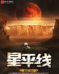星平要诀全书电子版