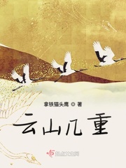 山重云起