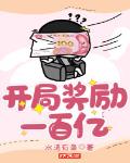 开局签到获得一百亿TXT下载
