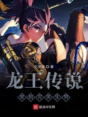 龙王传说谁是主角