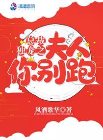 总裁夫人别傲娇全文免费阅读