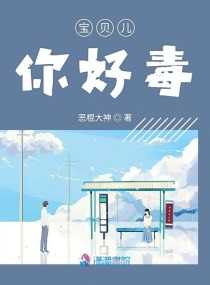小宝贝你好