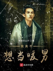 我真不想当暖男免费阅读全文