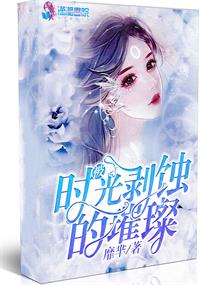 被时光掩埋的秘密是真实的吗